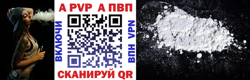 А ПВП Соль  Купить где  Великие Луки 