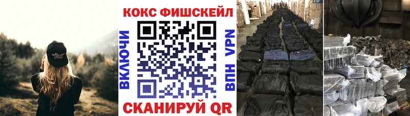Cocaine Fish Scale  Купить  Великие Луки 