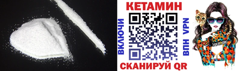 КЕТАМИН ketamine  Купить  Великие Луки 