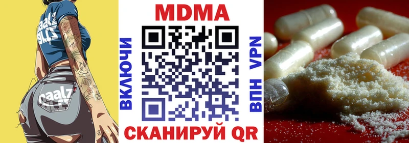 МДМА молли  Купить закладки  Великие Луки 