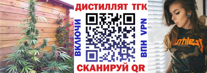ТГК концентрат  Купить закладки  Великие Луки 